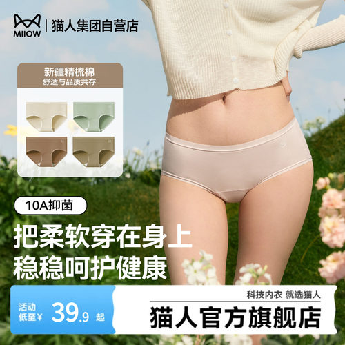 纯棉无痕内裤全包不夹臀高颜值