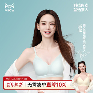 猫人内衣聚拢小胸显大收副乳防下垂无痕无钢圈文胸罩 戚薇同款