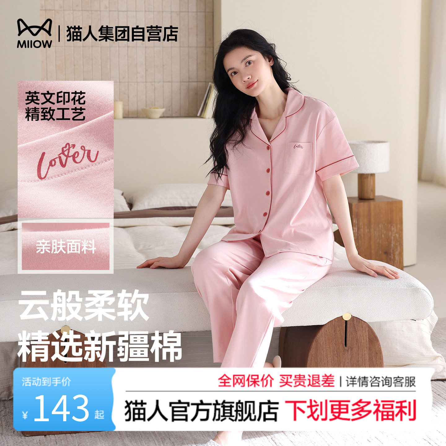 猫人纯棉女士睡衣春夏新款纯色亲肤翻领短袖长裤家居服套装可外穿