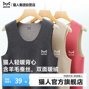 猫人新款 无痕加绒保暖宽松马甲坎肩Y 内搭打底蚕丝背心2025冬男士