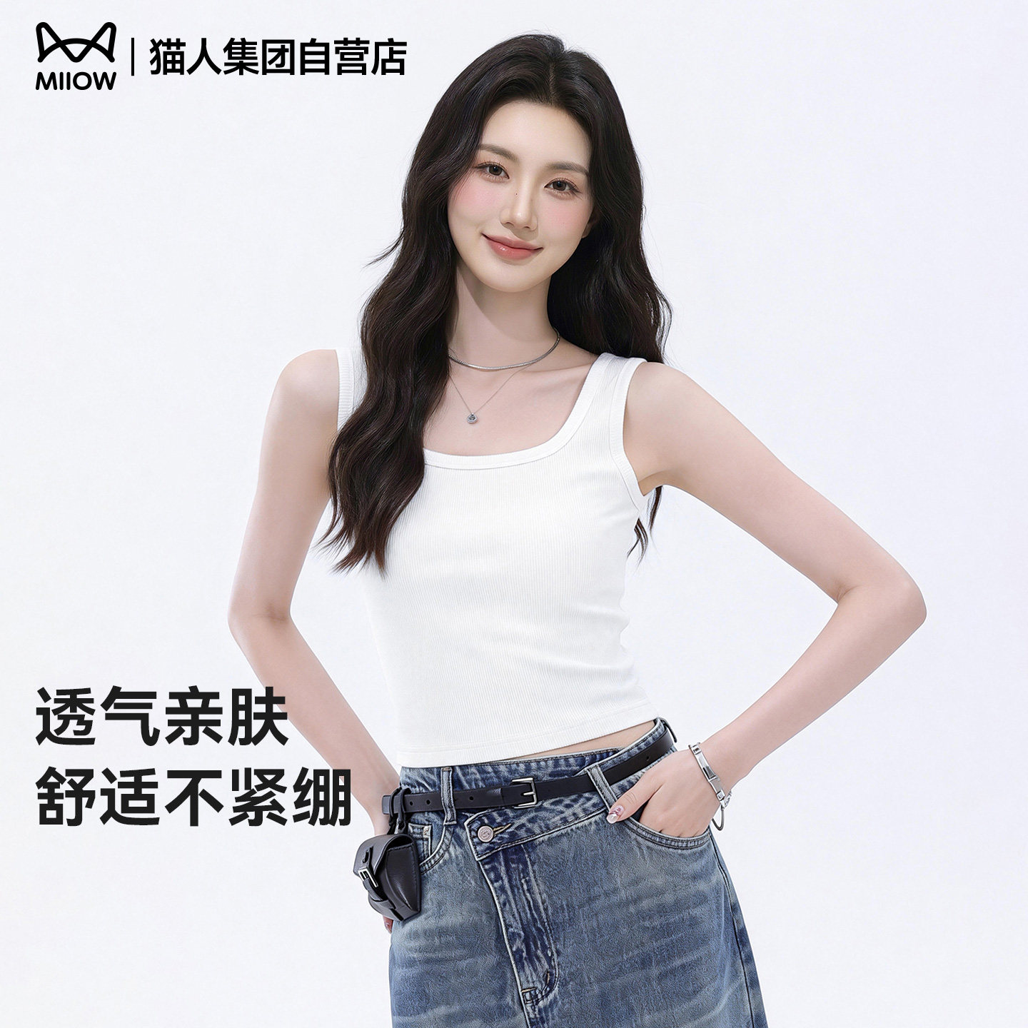 猫人白色方领吊带背心女夏季年新款别致辣妹风外穿修身打底上衣Z