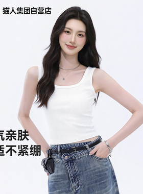 猫人白色方领吊带背心女夏季新款内搭无胸垫辣妹外穿修身打底u型Z