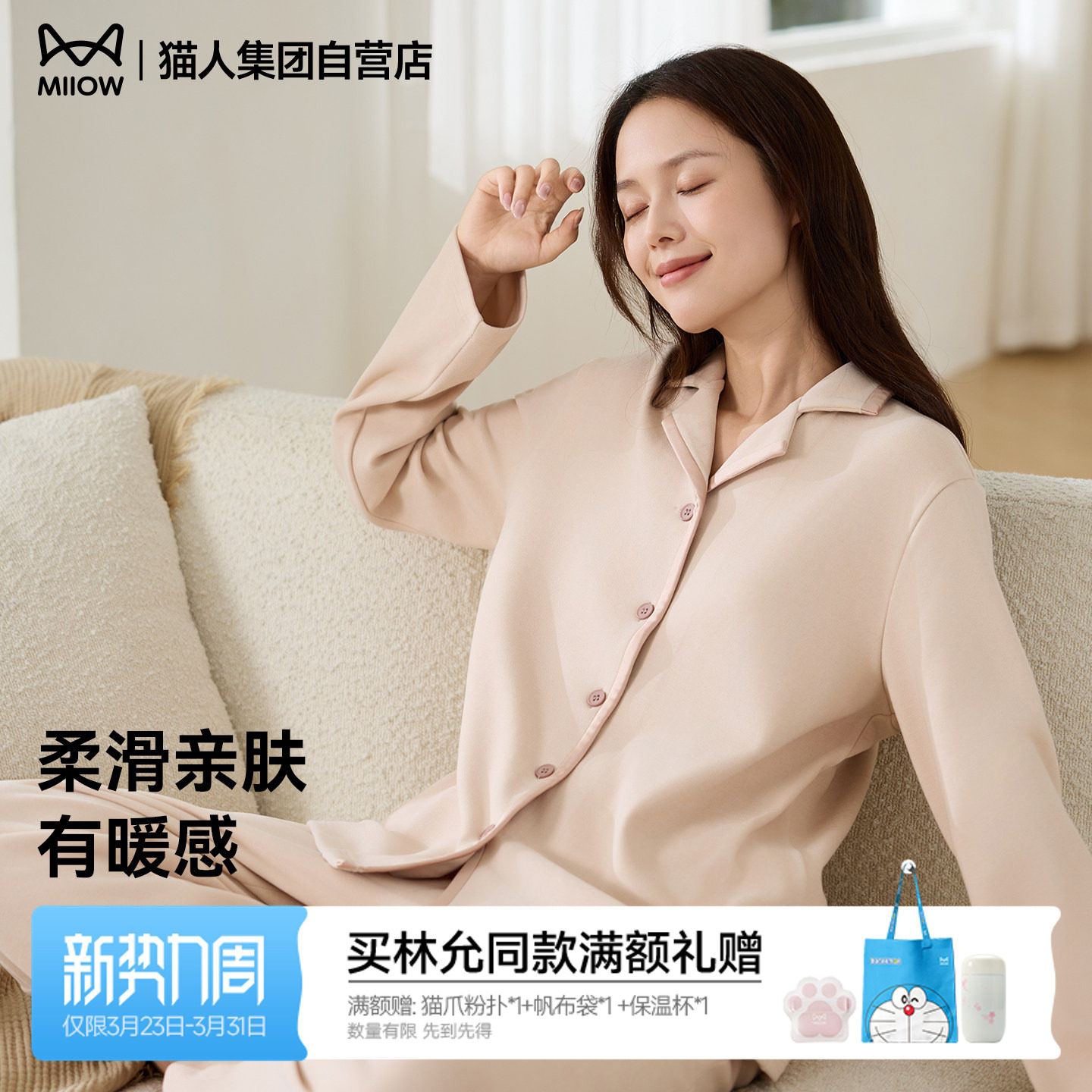 猫人2026新款睡衣男女秋冬款开衫长袖长裤情侣家居服套装可外穿