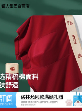 猫人本命年内裤青少年安哥拉红色马年男士7A抑菌平角四角男生短裤