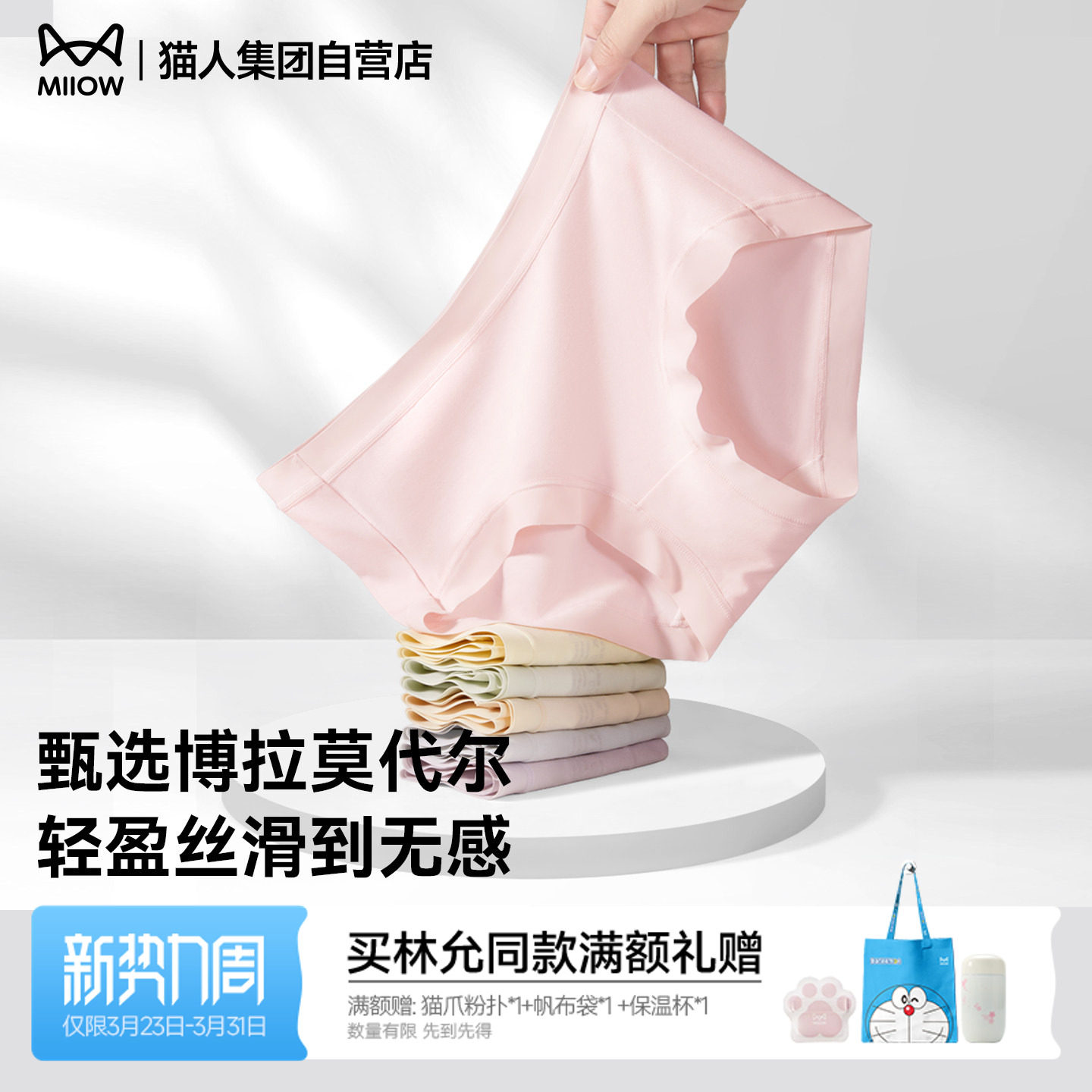 猫人莫代尔内裤女10A全棉抑菌裆中腰高腰无痕透气舒适三角短裤头