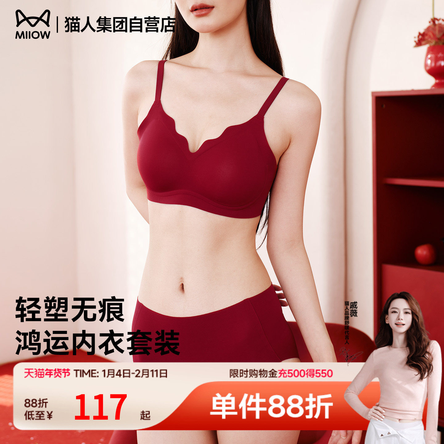 猫人本命年小胸聚拢红色内衣新款无痕显大结婚新娘文胸罩内裤套装