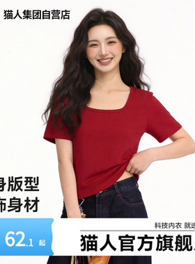 猫人红色方领打底衫修身t恤女短款2026夏季新款正肩短袖内搭上衣Z