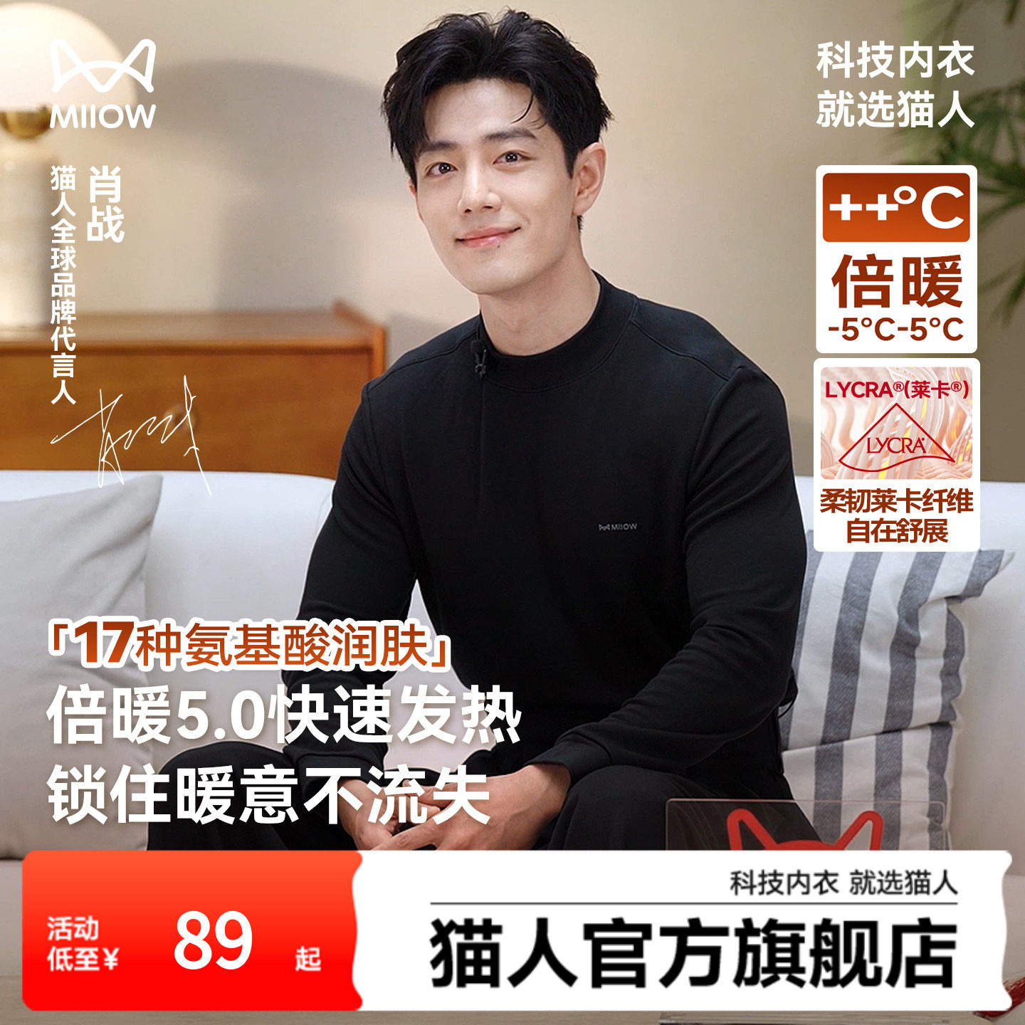 【肖战小黑猫】猫人倍暖5.0科技打底保暖内衣羊毛新秋衣秋裤男女,女士内衣/男士内衣/家居服,保暖套装,淘宝优惠券,粉丝福利购,淘宝优惠卷
