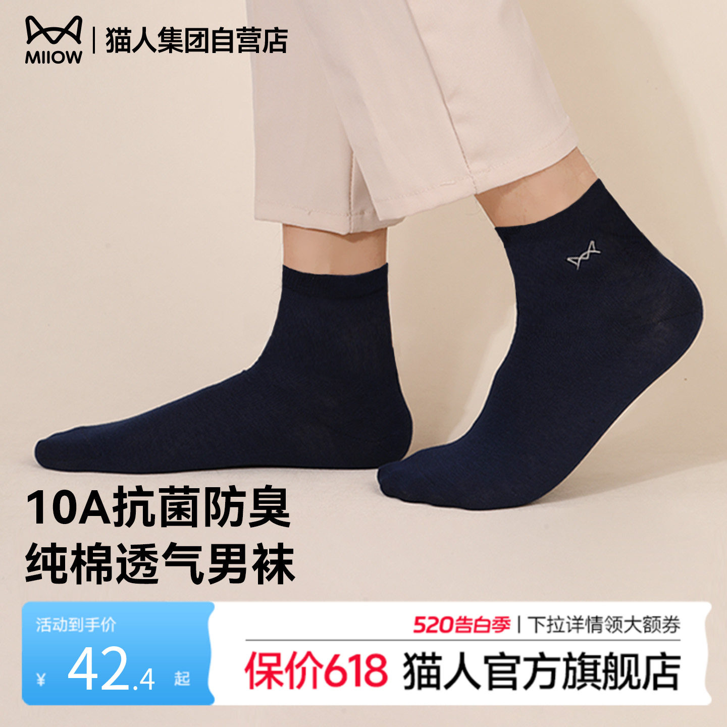 猫人袜子2026新款爆款男士无骨10A抗菌防脚气防臭全棉黑色中筒