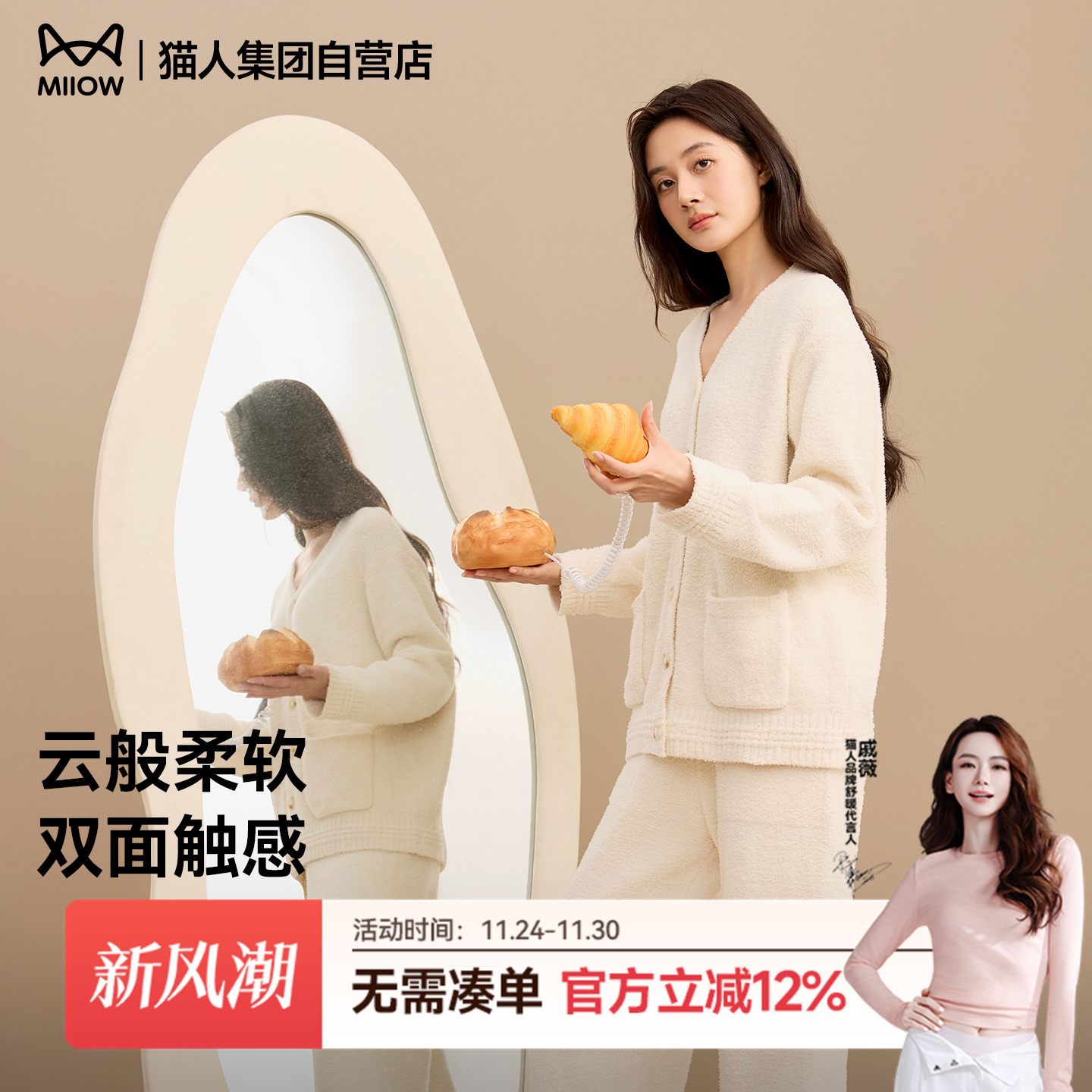 猫人新款女士家居服套装