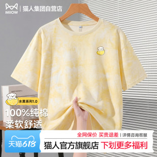 猫人柠檬小狗印花扎染T恤女短袖上衣纯棉大码黄色减龄半袖体恤衫Z