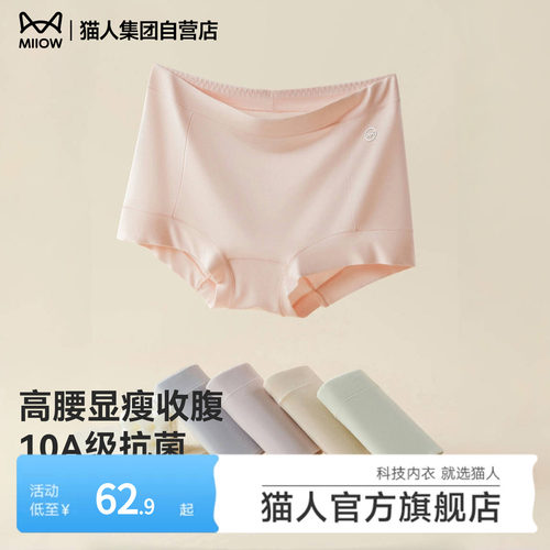 猫人新款莫代尔女士内裤亲肤透气