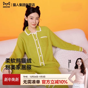冬季 猫人家居服睡衣女款 熊猫绒加绒加厚半边绒翻领 香菇来了