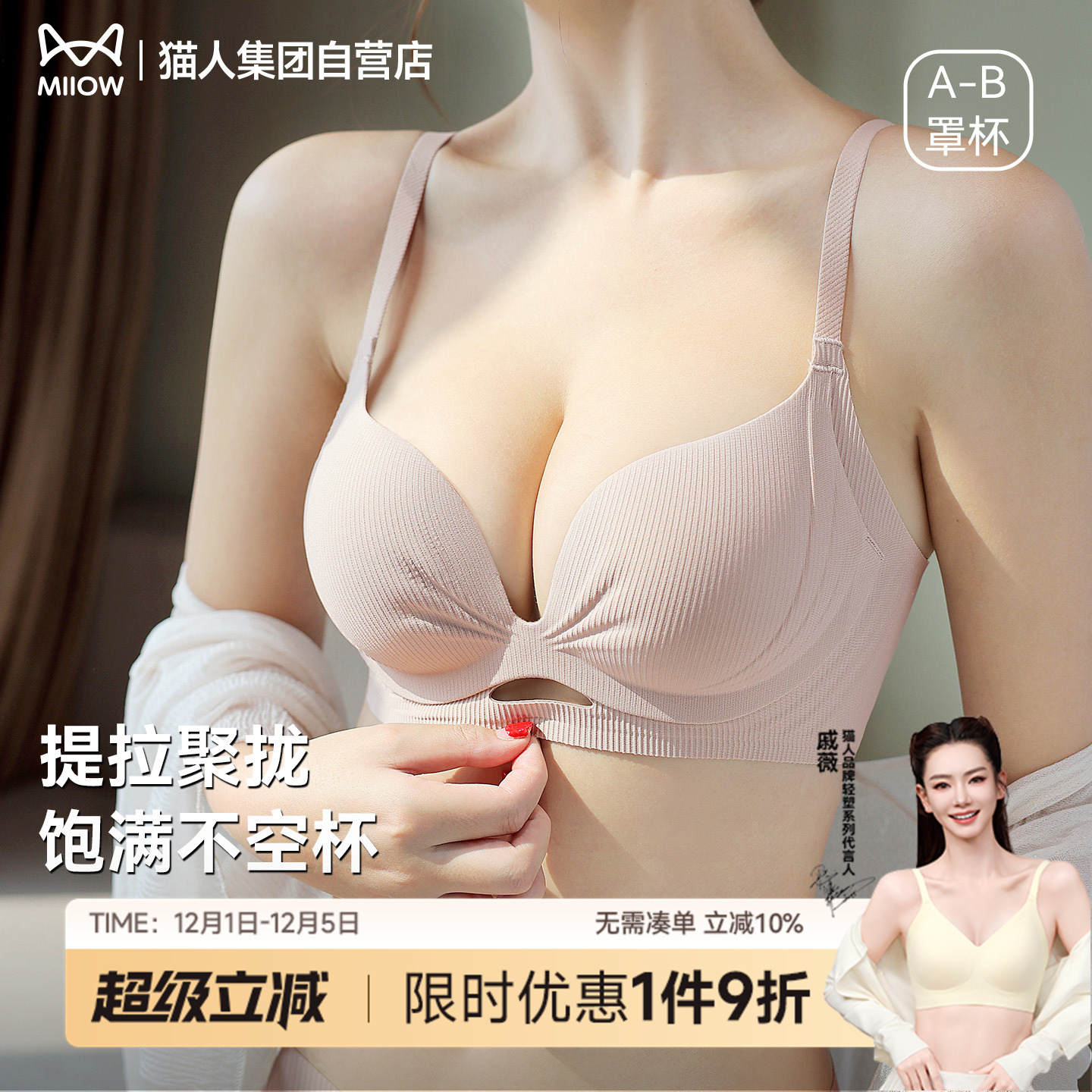 聚拢小胸显大立体承托无痕美背