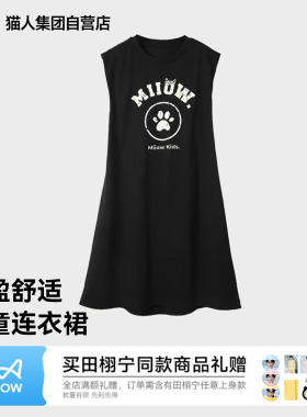猫人儿童女童少女夏季凉感家居服运动时尚休闲外穿纯棉黑色连衣裙