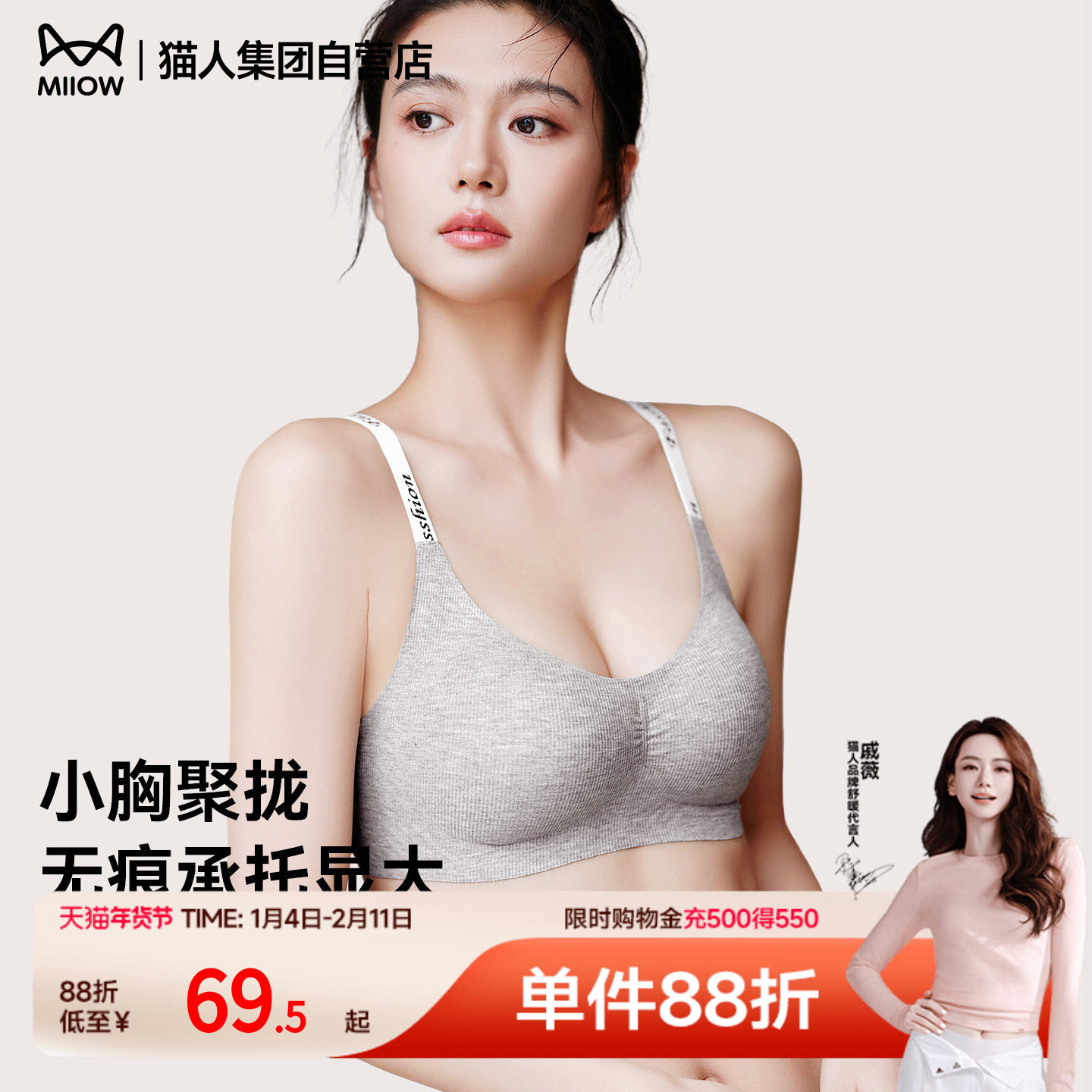 猫人性感无痕内衣女聚拢小胸显大收副乳防下垂运动塑形女士文胸罩