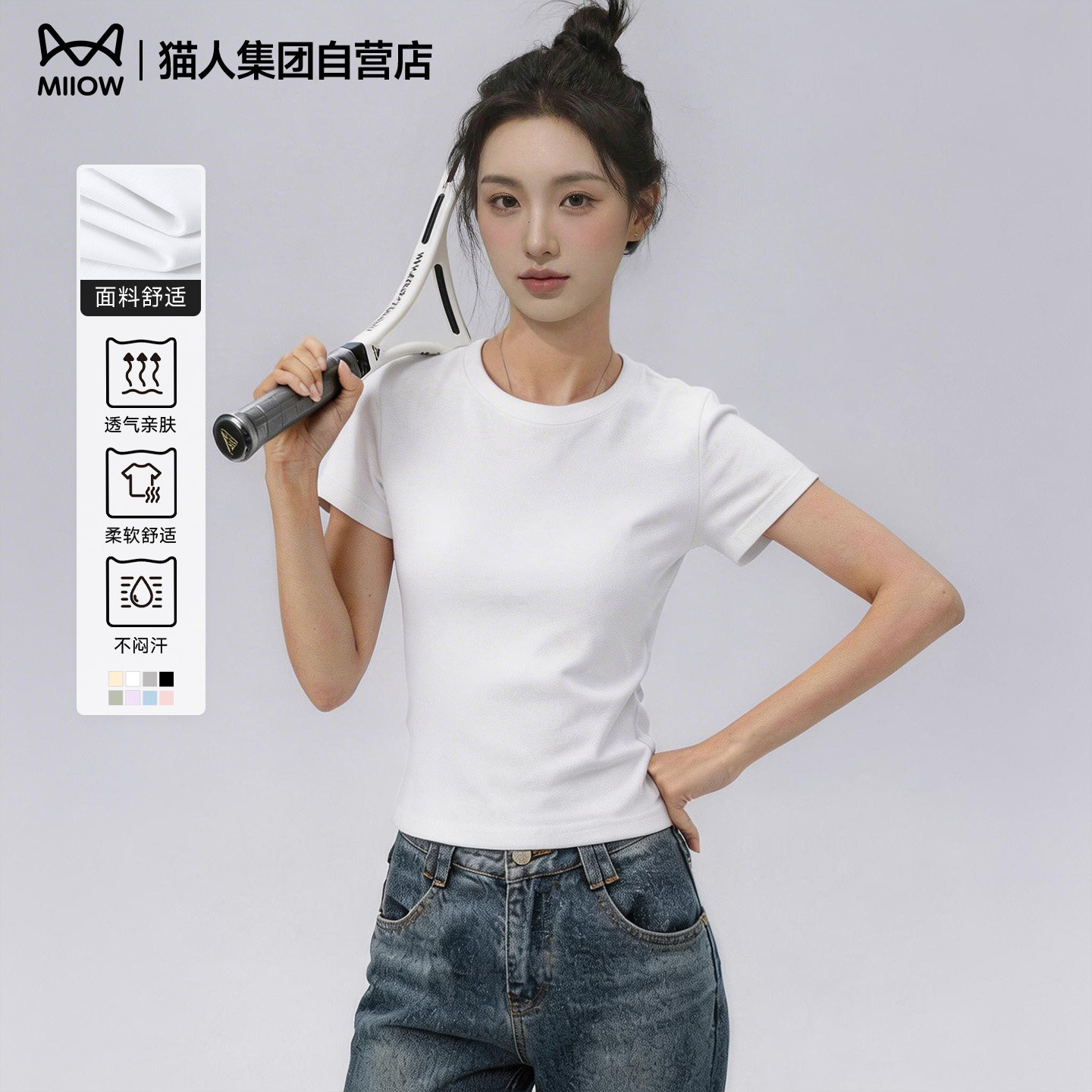 猫人圆领正肩短袖T恤女2026年夏季合身显瘦简约休闲百搭半袖上衣