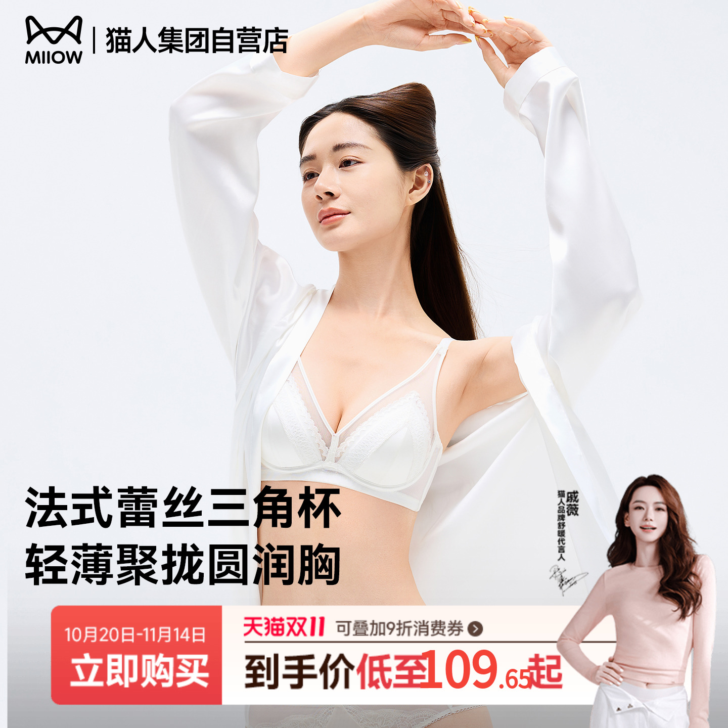猫人内衣女小胸聚拢2025新款法式蕾丝性感文胸罩轻薄款三角杯胸罩