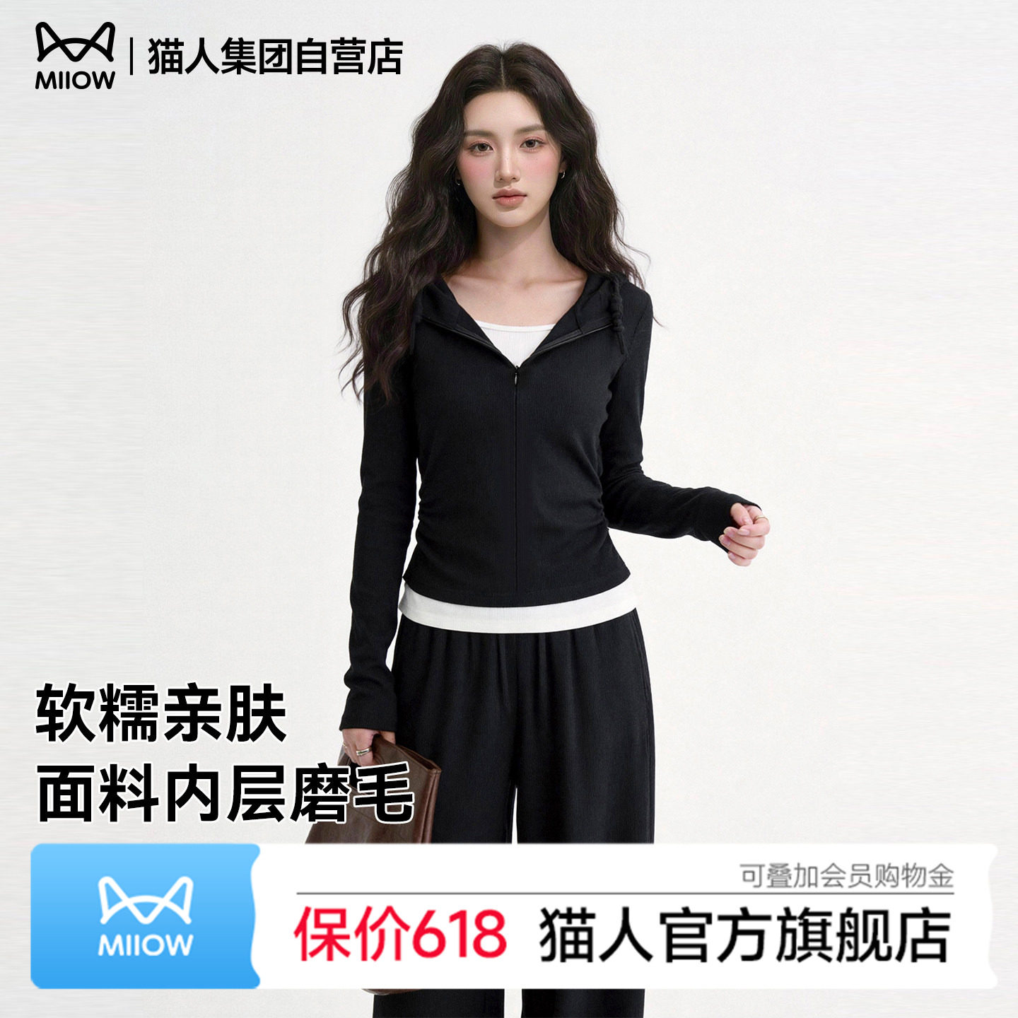 猫人假两件时尚套装女2026春秋正肩收腰显瘦连帽上衣直筒阔腿裤Z
