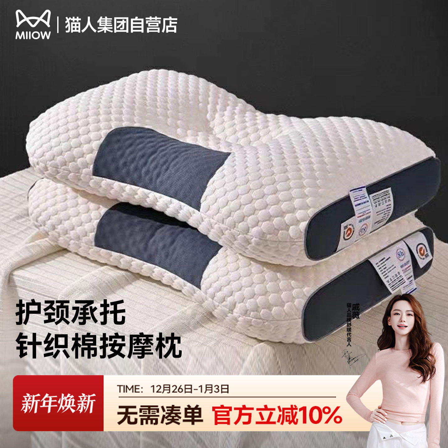 猫人新款针织棉枕头枕芯护颈椎助睡眠按摩枕成人护颈枕抗菌防螨