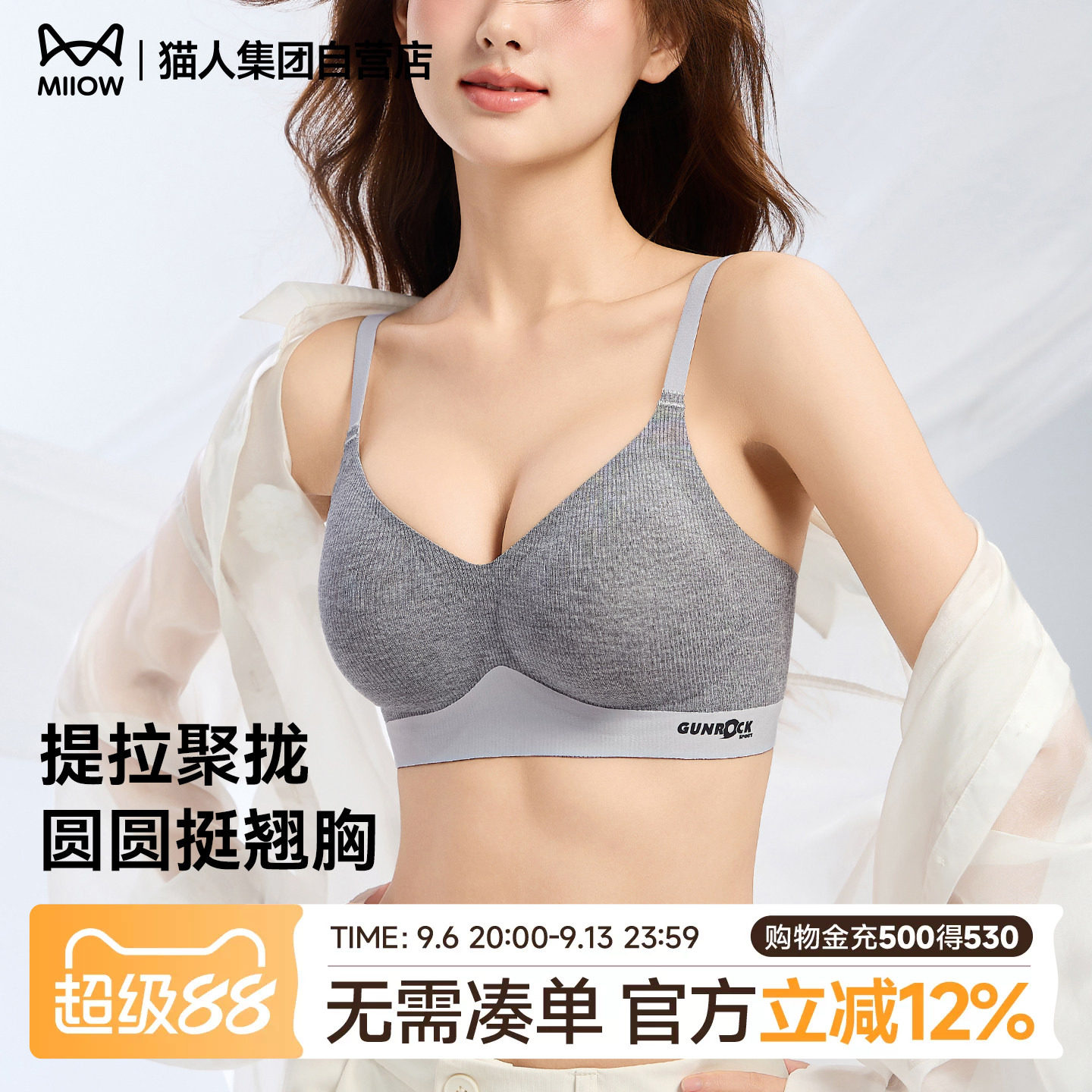 猫人运动无痕内衣女聚拢小胸显大提拉收副乳防下垂美背女士文胸罩