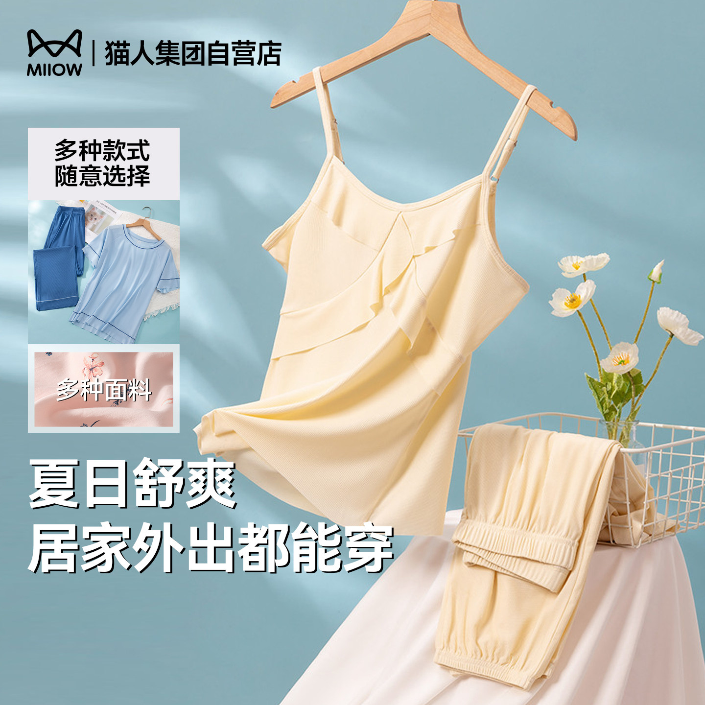 猫人吊带睡衣睡裙女夏季透气舒适男士翻领短袖家居服套装可外穿