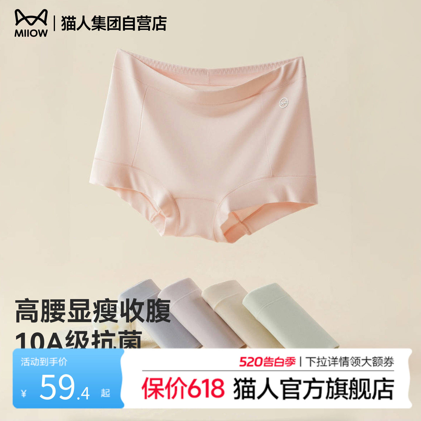 猫人内裤女士莫代尔26新款高腰收腹全棉10A抗菌裆亲肤透气平角裤