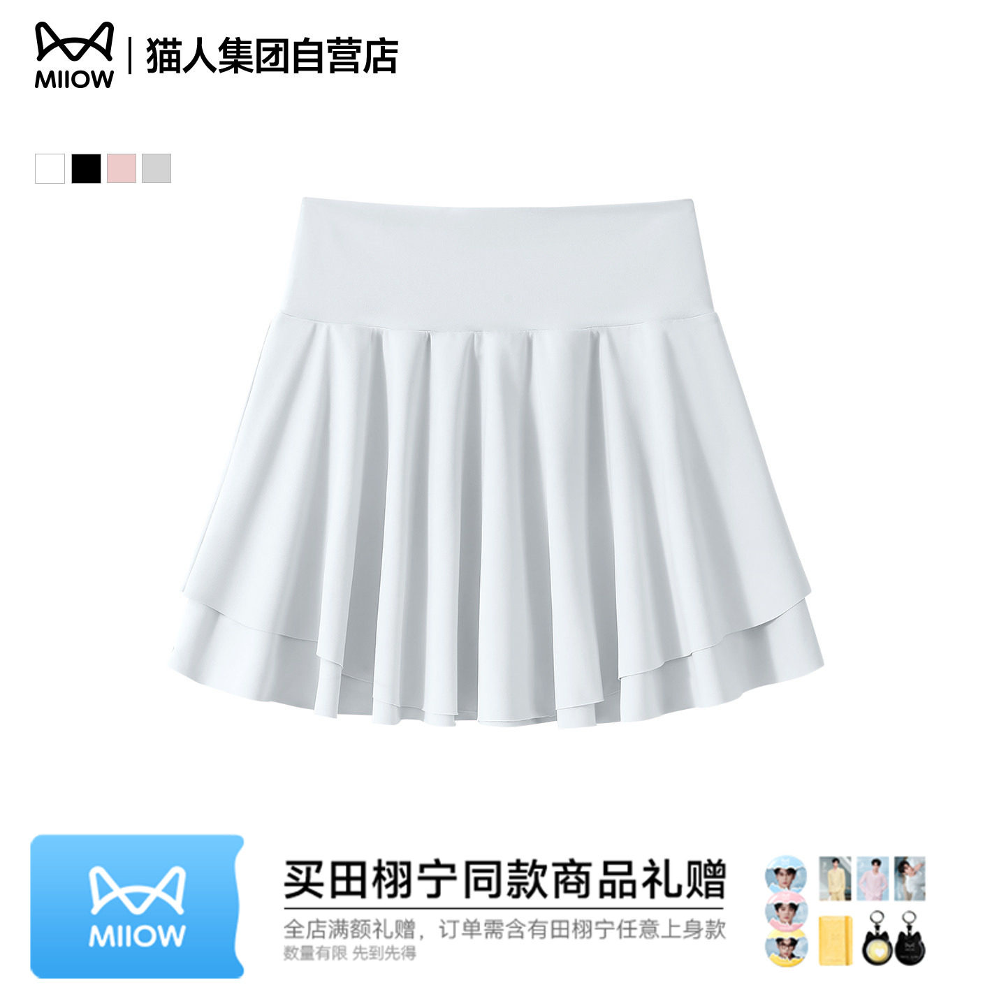 猫人运动短裙女士速干裙防走光宽松跑步健身网球半身裙夏季薄款Z