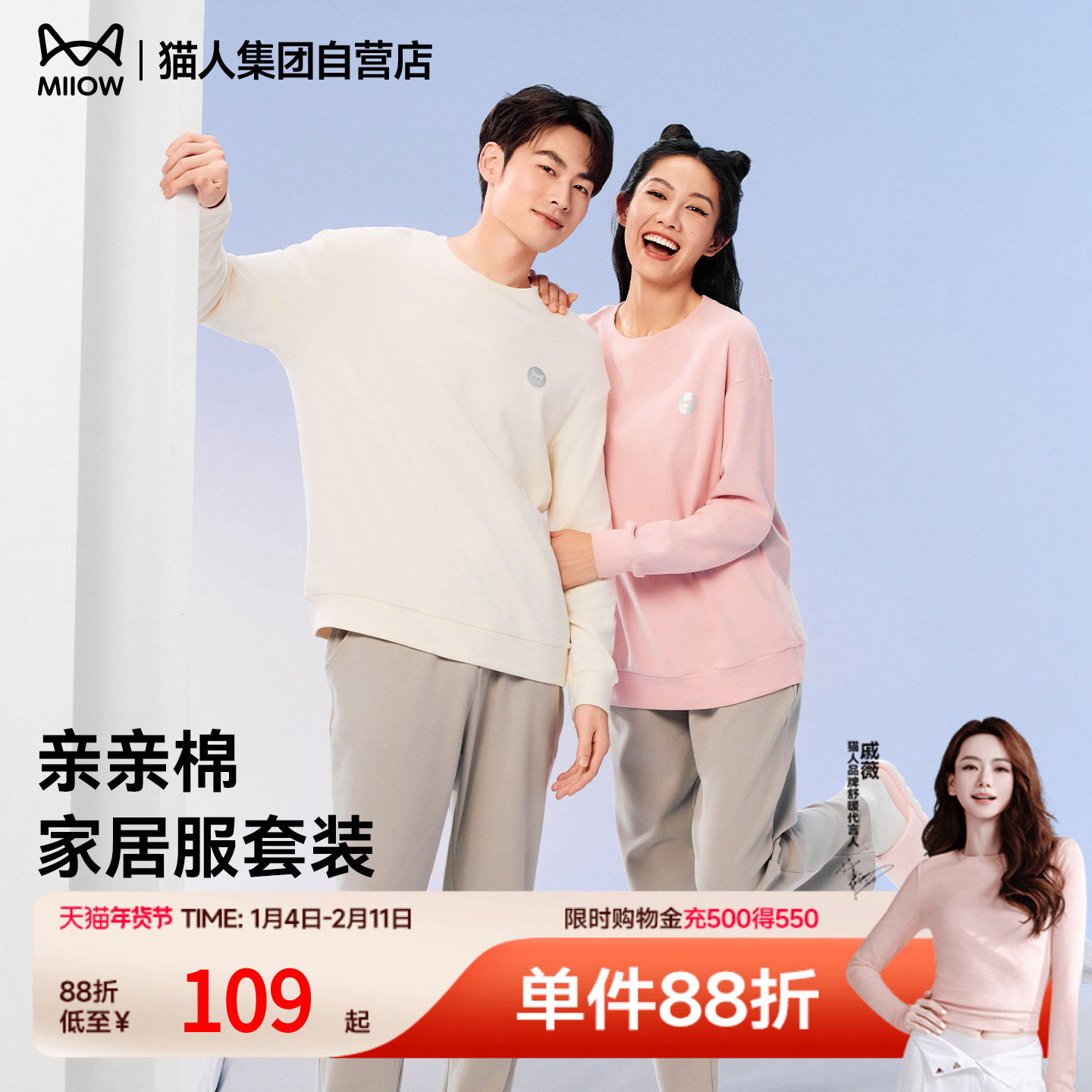 猫人亲亲棉睡衣男女冬款纯棉长袖家居服情侣套装保暖可外穿2025款