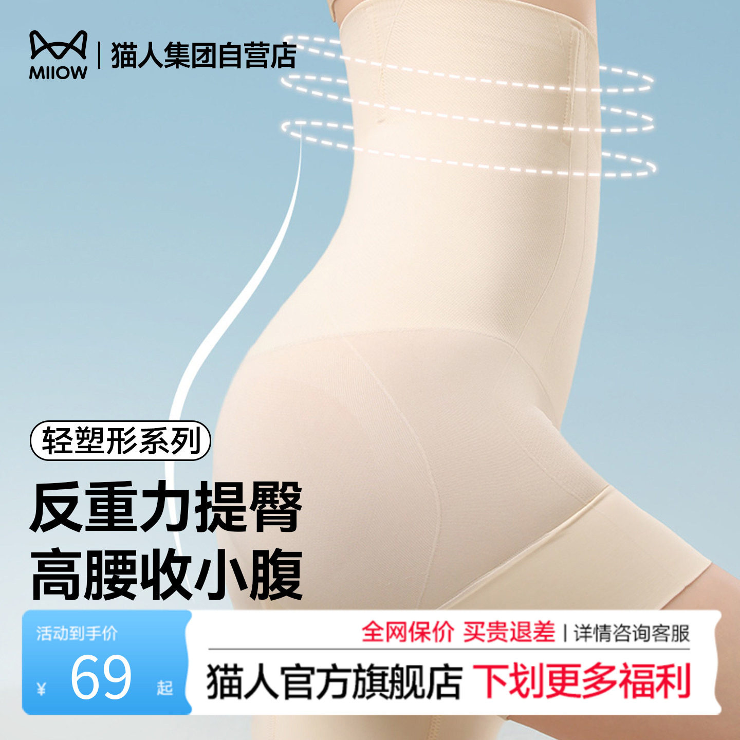 猫人蚕丝收腹裤强力收小肚子塑身提臀裤婚纱新款无痕产后塑形内裤