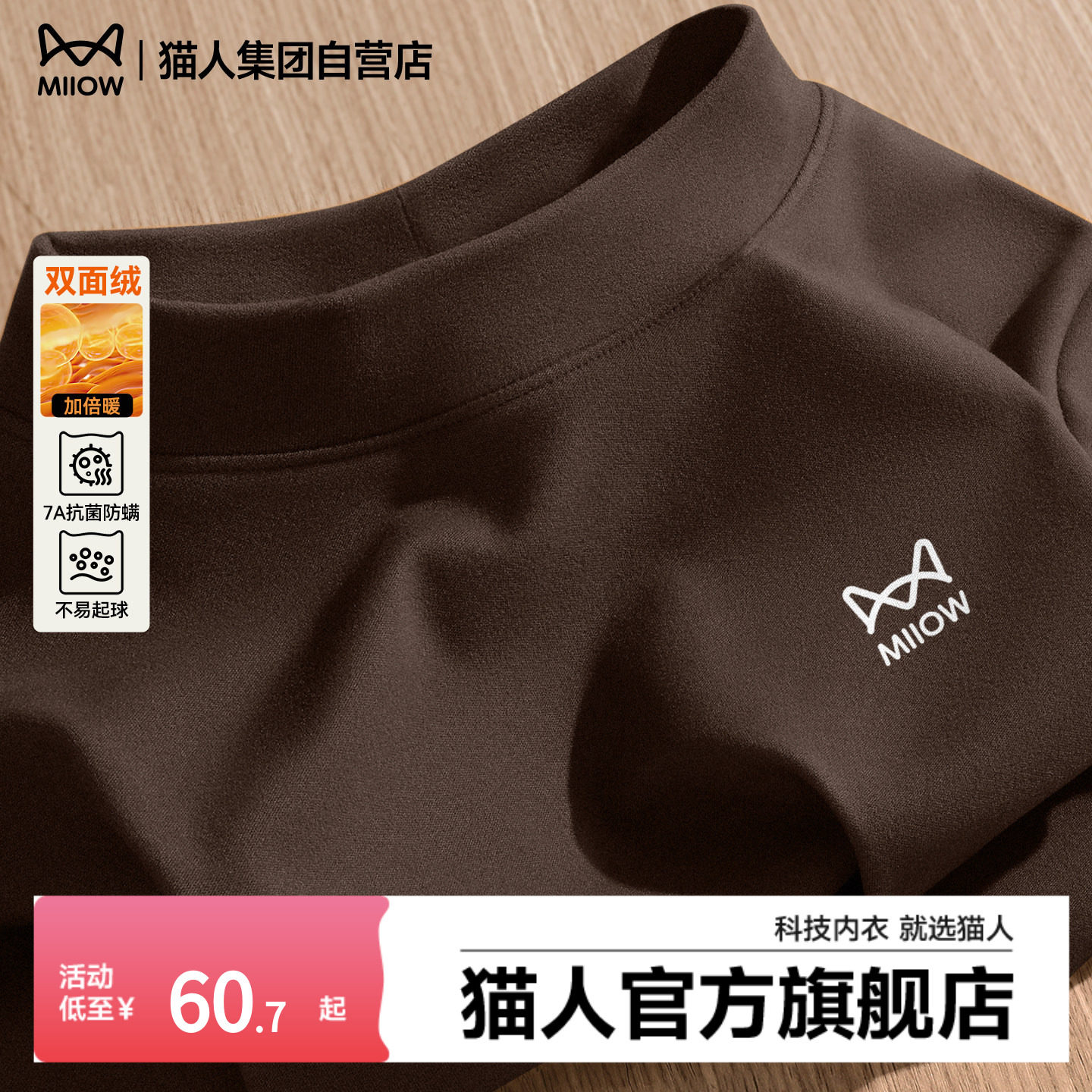 猫人男士打底衫2025冬季双面绒保暖半高领长袖t恤加绒加厚上衣男J