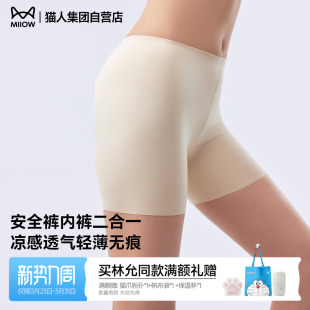 头 二合一女薄外穿打底收腹提臀抗菌底裆防走光短裤 猫人安全裤 内裤