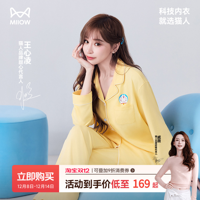 王心凌同款猫人亲亲棉家居服套装