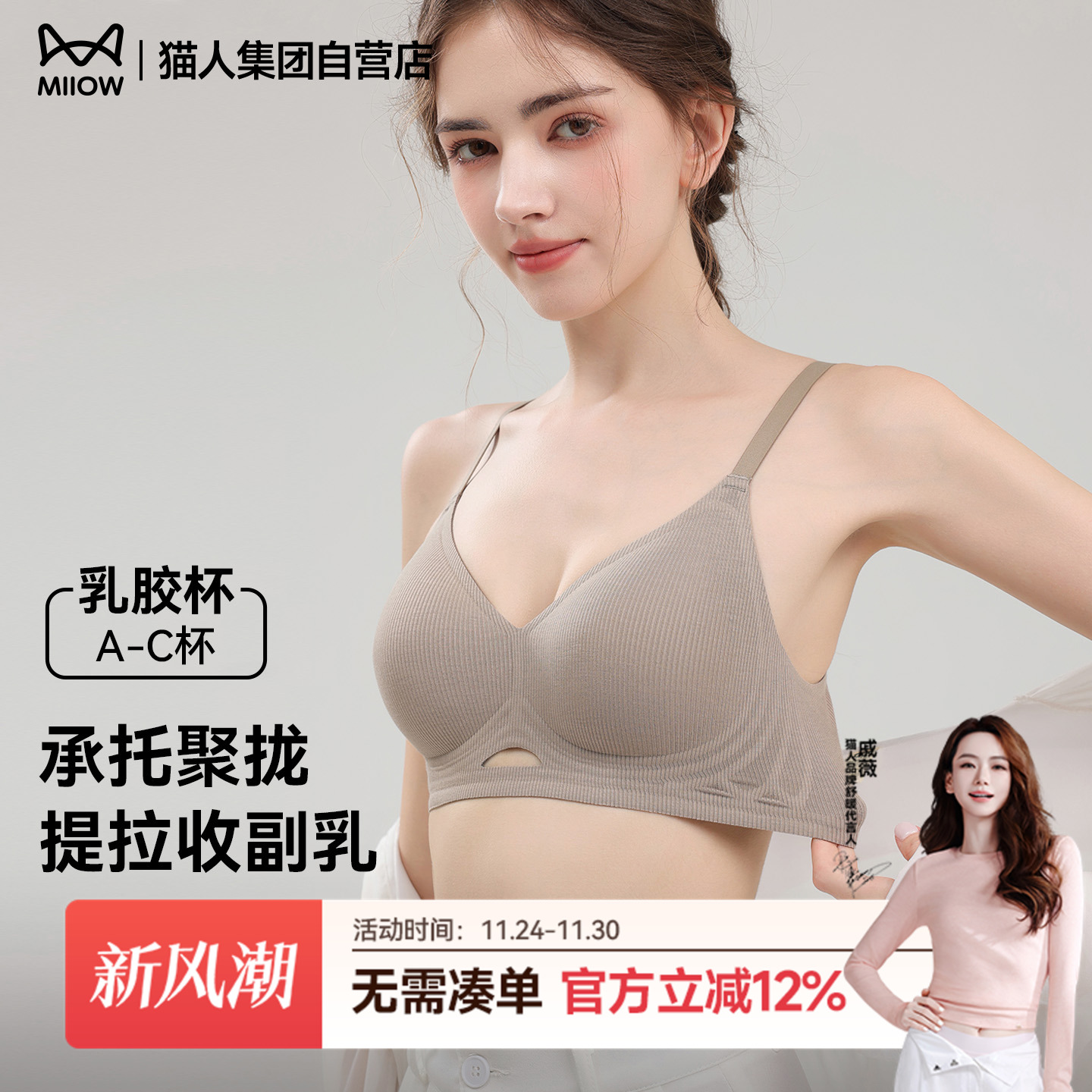 猫人内衣女士聚拢小胸显大无痕上托提拉收副乳防下垂乳胶杯文胸罩