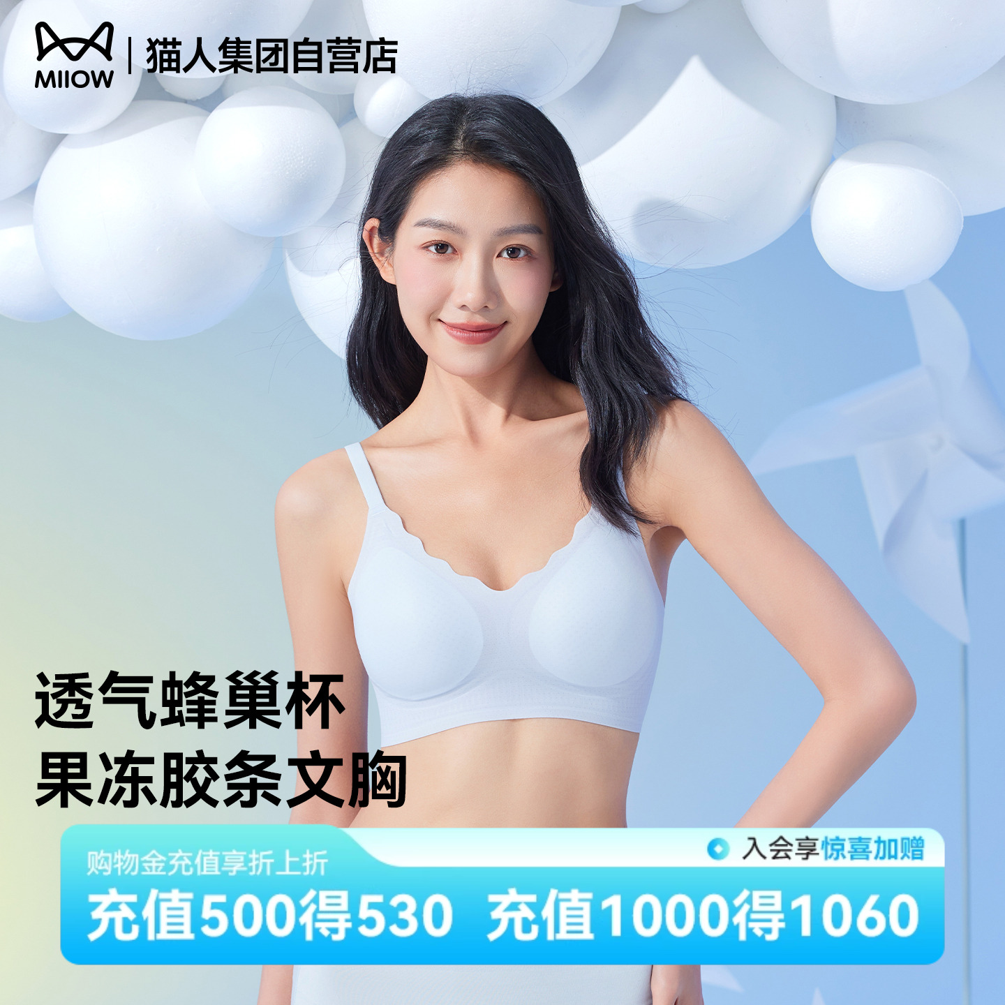 【轻薄超舒适】猫人内衣女士聚拢小胸性感文胸无痕收副乳女生胸罩