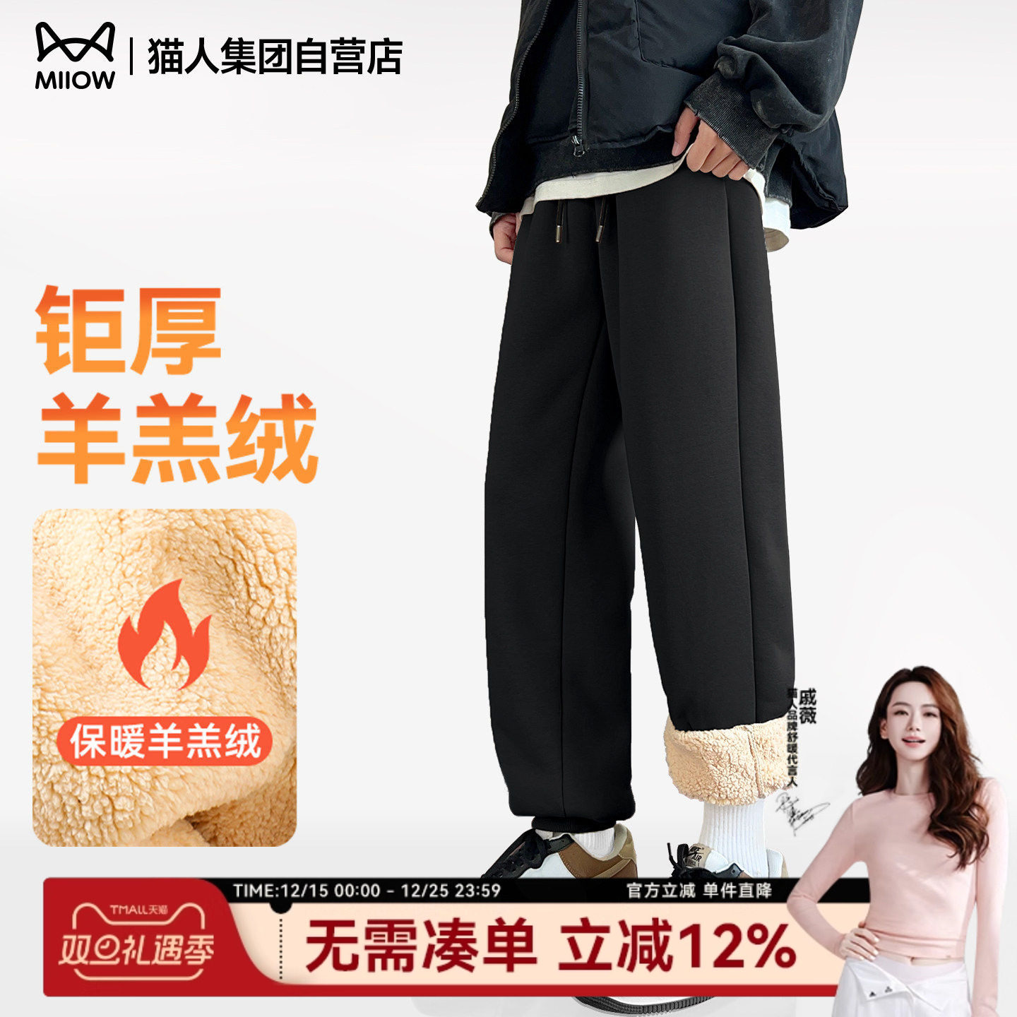 猫人加绒裤子男羊羔绒冬季重磅