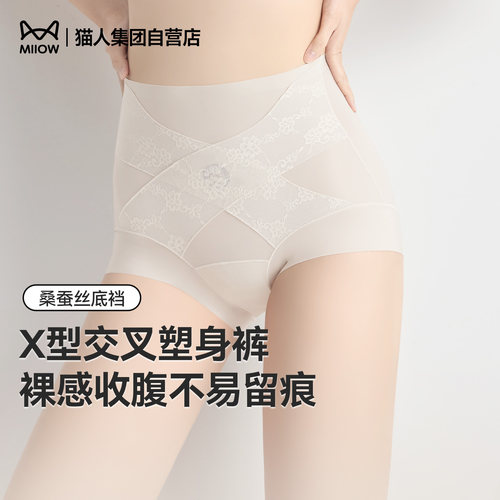 猫人高腰收腹塑身裤女无痕蕾丝X型提臀美体舒适透气内裤安全裤