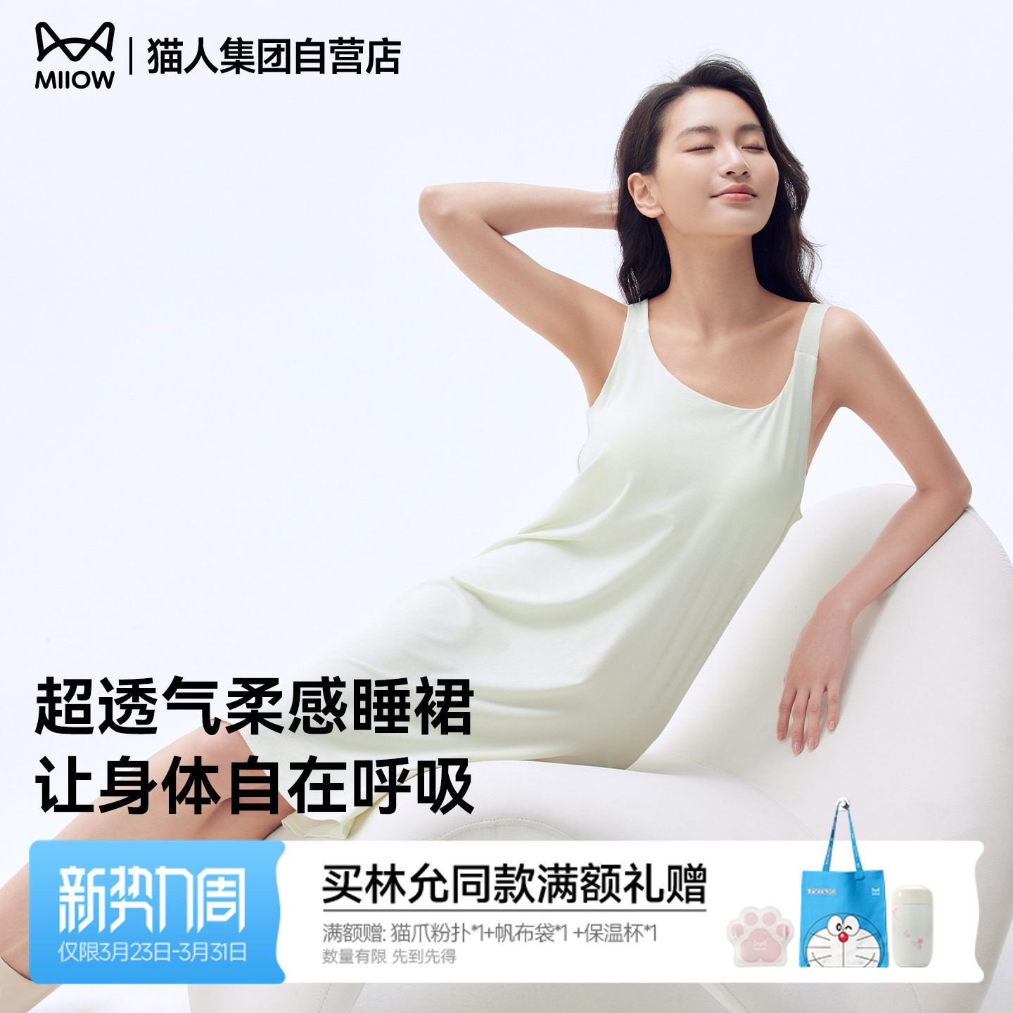 猫人睡裙女款2026新款夏吊带棉莫代尔冰丝胸垫一体式可外穿家居服