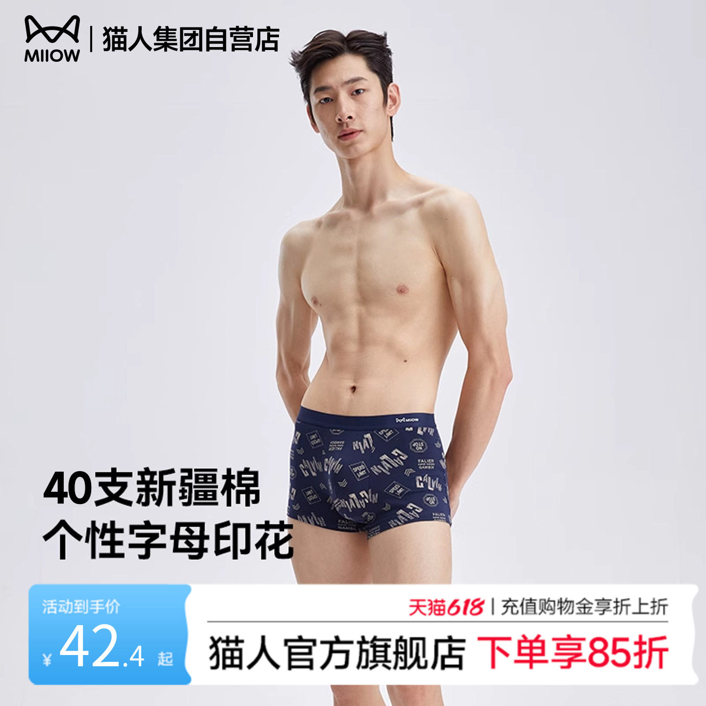 猫人男士纯棉印花四角内裤秋冬宽松透气运动平角青少年短裤头裤衩