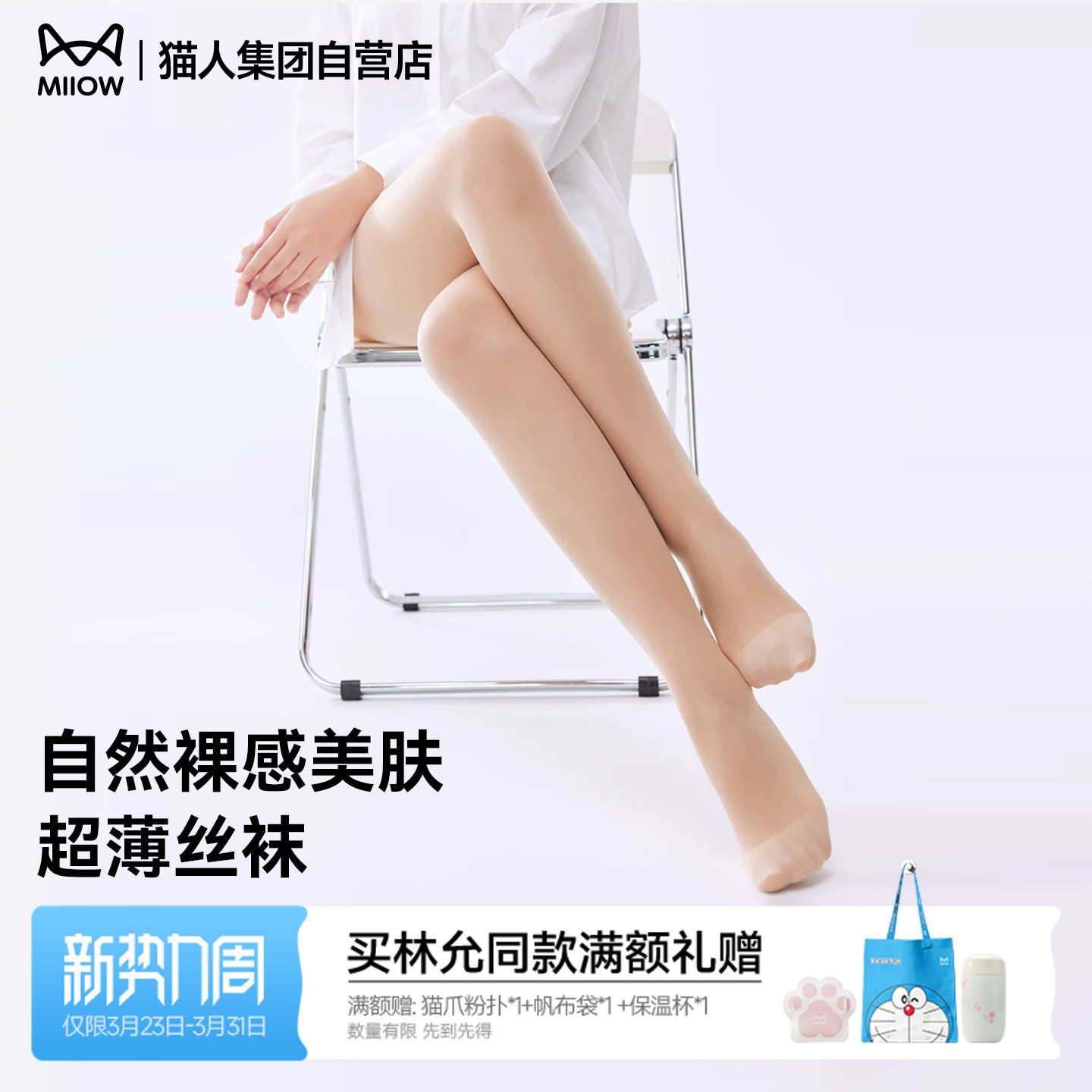 猫人丝袜女薄款防勾丝光腿神器自然裸感黑丝连裤袜2026年春春新款