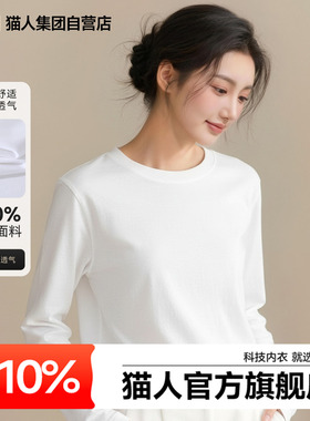 猫人重磅200g白色内搭打底衫女春夏季节新款纯棉长袖t恤宽松上衣Z