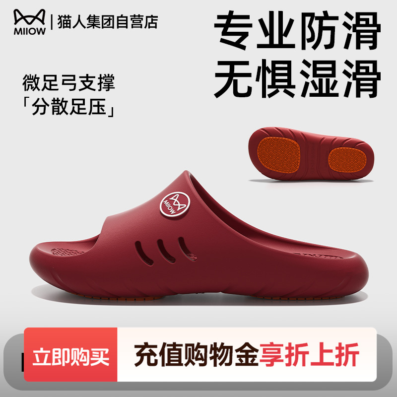 猫人防滑拖鞋女家居室内eva抗菌
