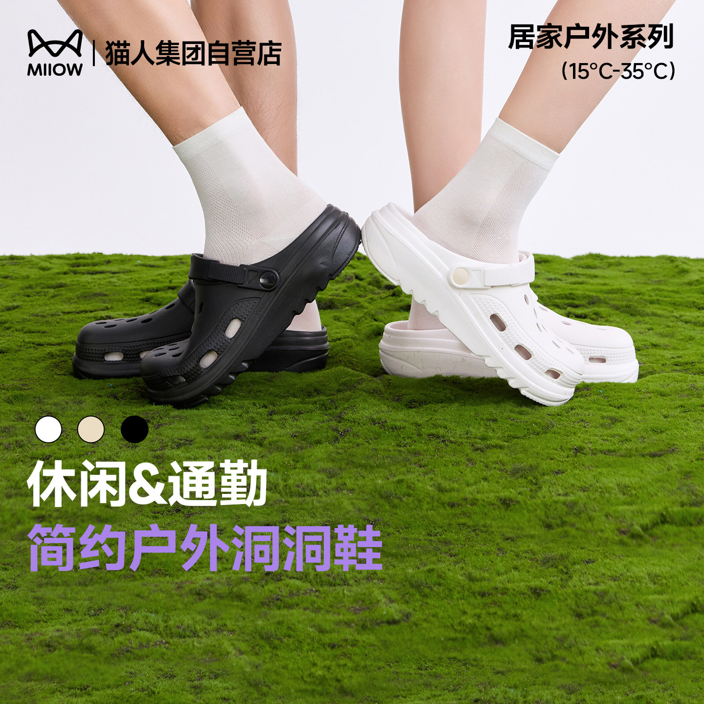 猫人户外洞洞鞋男女情侣新款厚底防滑透气包头EVA凉拖鞋居家外穿