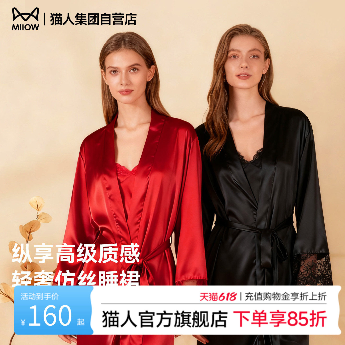 猫人2026新款吊带睡裙睡袍套装女春秋长款睡衣蕾丝拼接性感家居服