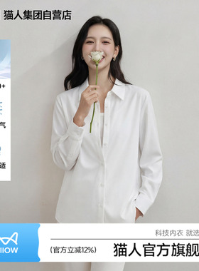 猫人白色冰丝防晒衬衫女士夏季薄款2026年新款宽松长袖开衫外搭Z