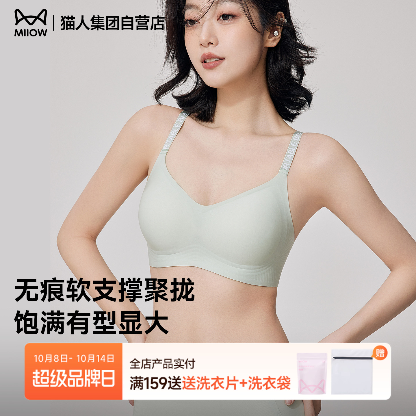 猫人内衣女2025新款夏季凉感无痕透气聚拢小胸收副乳防下垂文胸罩