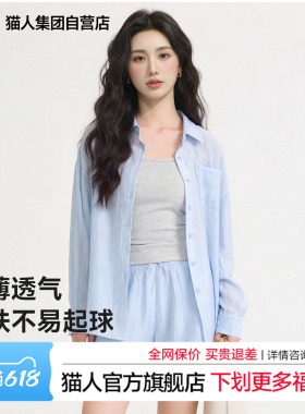 猫人蓝色衬衫套装女夏季新款2026夏天薄款亲肤宽松透气一整套女Z