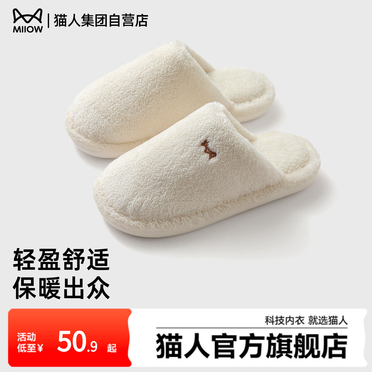 猫人女款棉拖鞋女冬季2026新款室内家居防滑保暖绒毛拖鞋男士冬天,居家布艺,居家棉拖/棉鞋,淘宝优惠券,粉丝福利购,淘宝优惠卷