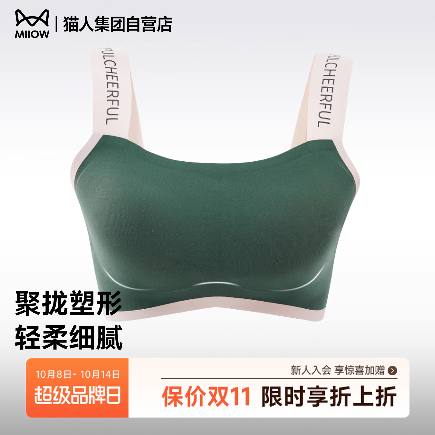 猫人女士文胸美背心无钢圈时尚字母肩带运动内衣聚拢文胸四季通用