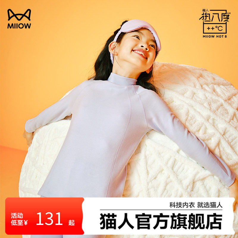 猫人儿童热八度新款秋衣裤男女保暖内衣套装,童装/婴儿装/亲子装,家居服套装,淘宝优惠券,粉丝福利购,淘宝优惠卷
